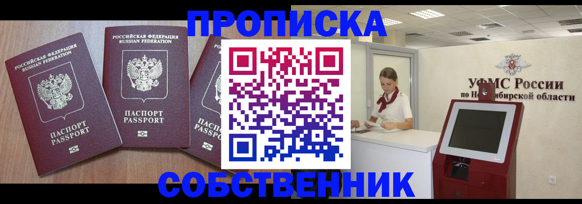 временная регистрация в квартире в Вуктыле