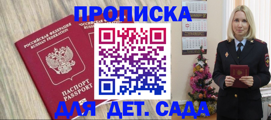 временная регистрация законно в Вуктыле