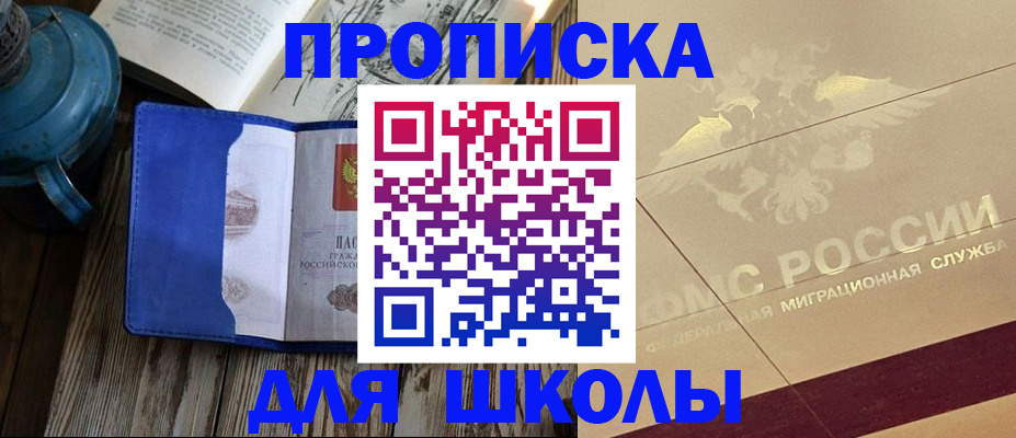 прописка законно в Вуктыле