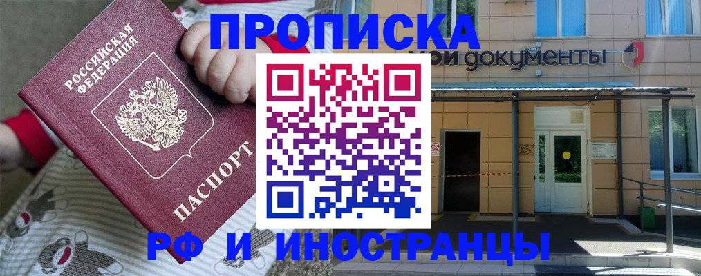 пропишу в квартире в Вуктыле
