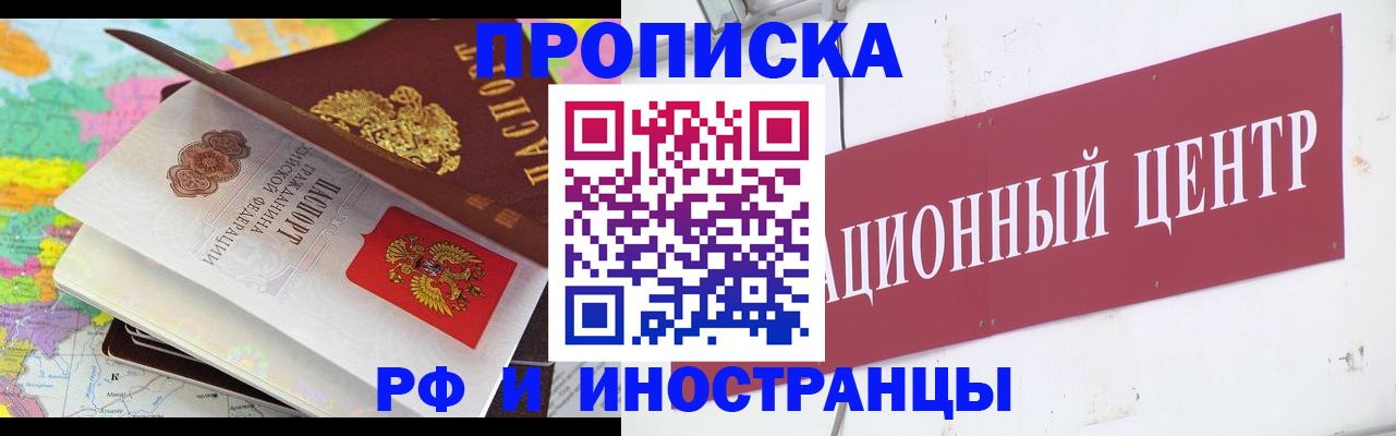 пропишу в квартире в Вуктыле